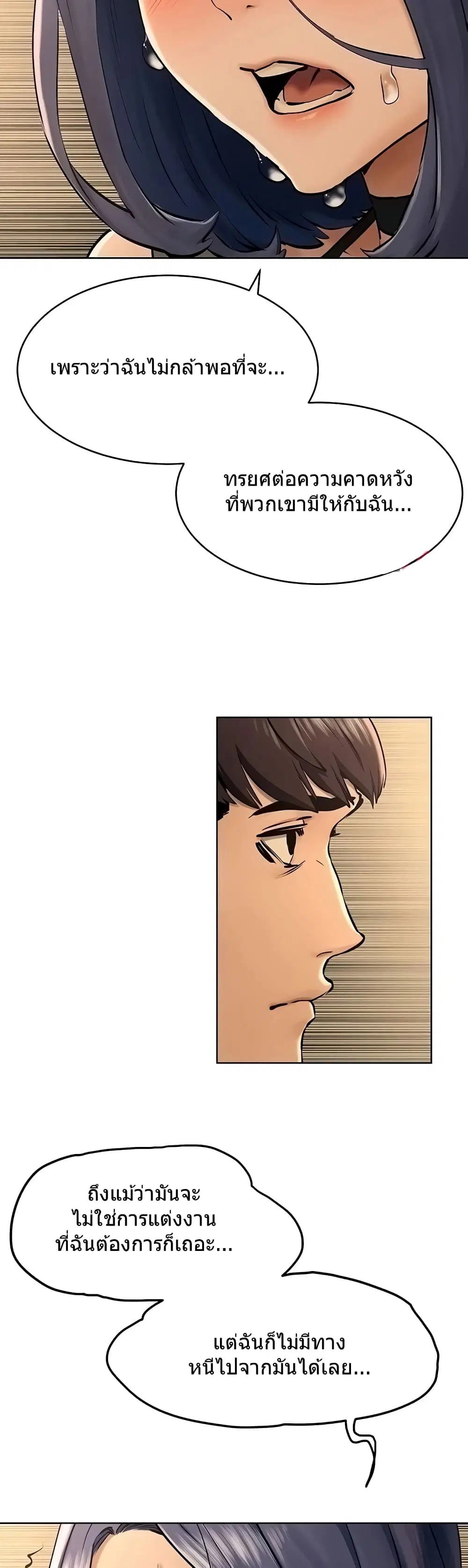 Silent War ตอนที่ 123 — page 6 of 38