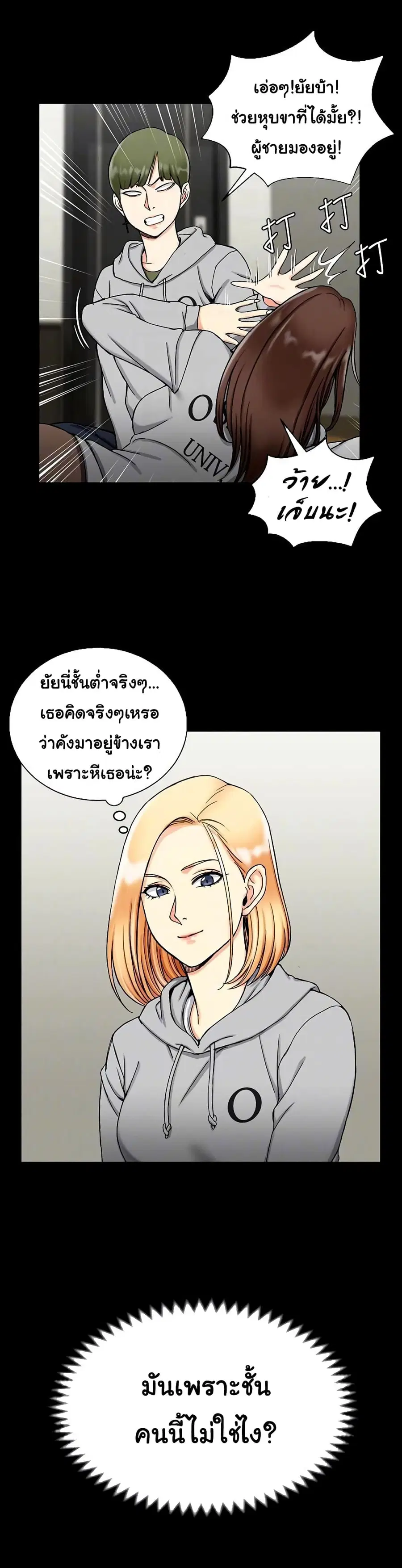His Place ตอนที่ 71 — page 16 of 33