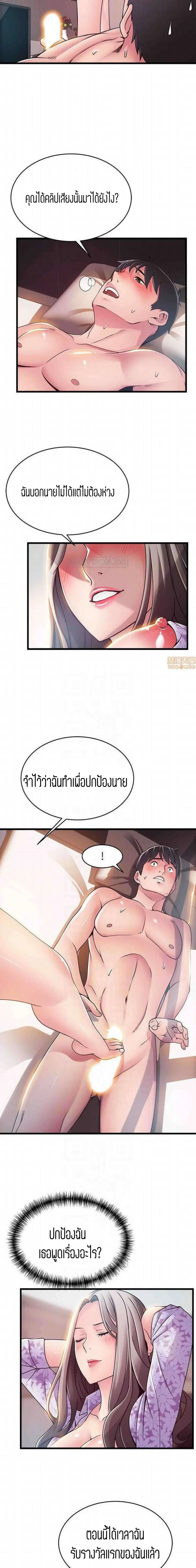Weak Point ตอนที่ 80 — page 6 of 16