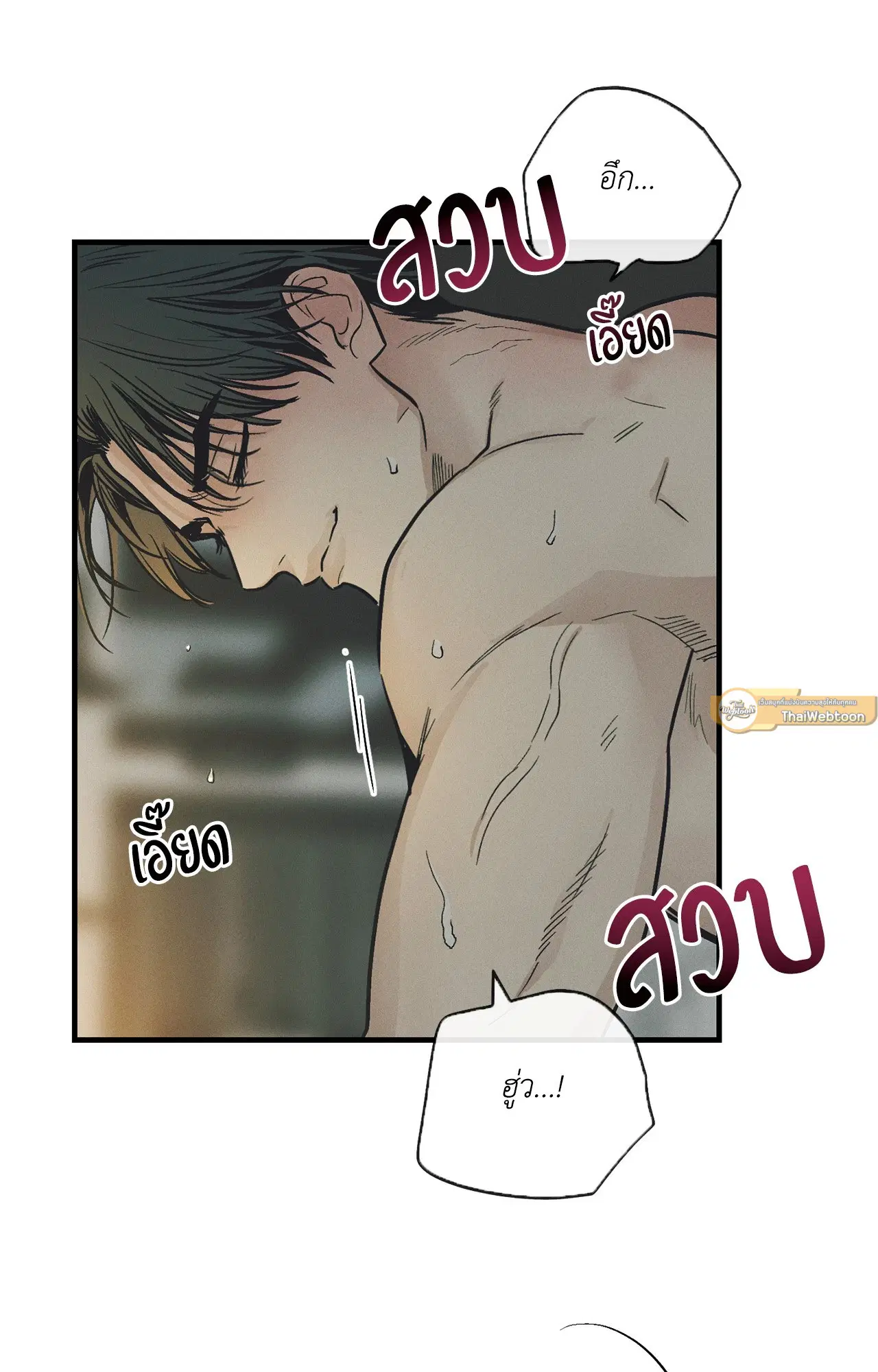 PAYBACK ตอนที่ 95.06 — page 25 of 92