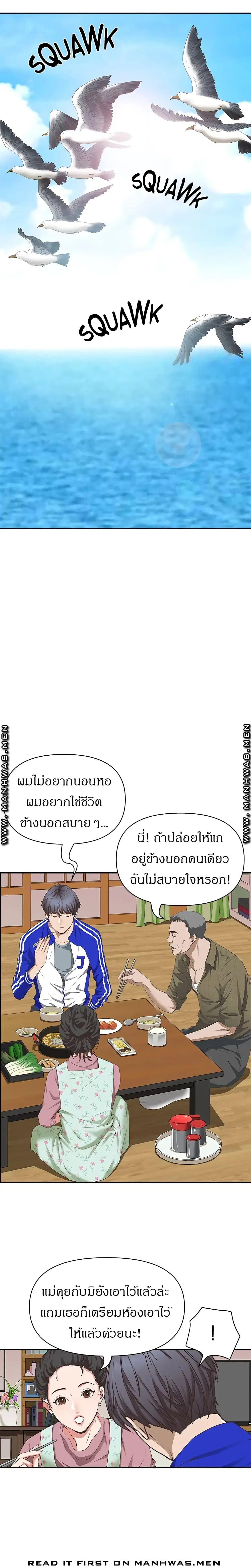 Living With A Milf ตอนที่ 1 — page 3 of 42
