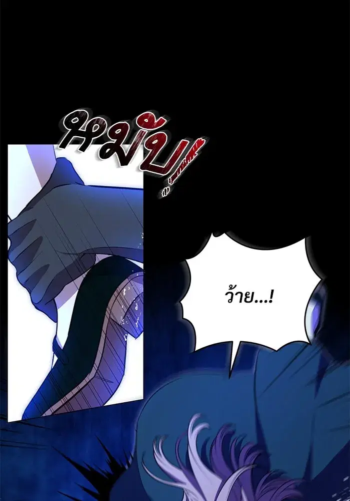 To My Husband’s Mistress ตอนที่ 7 — page 74 of 114