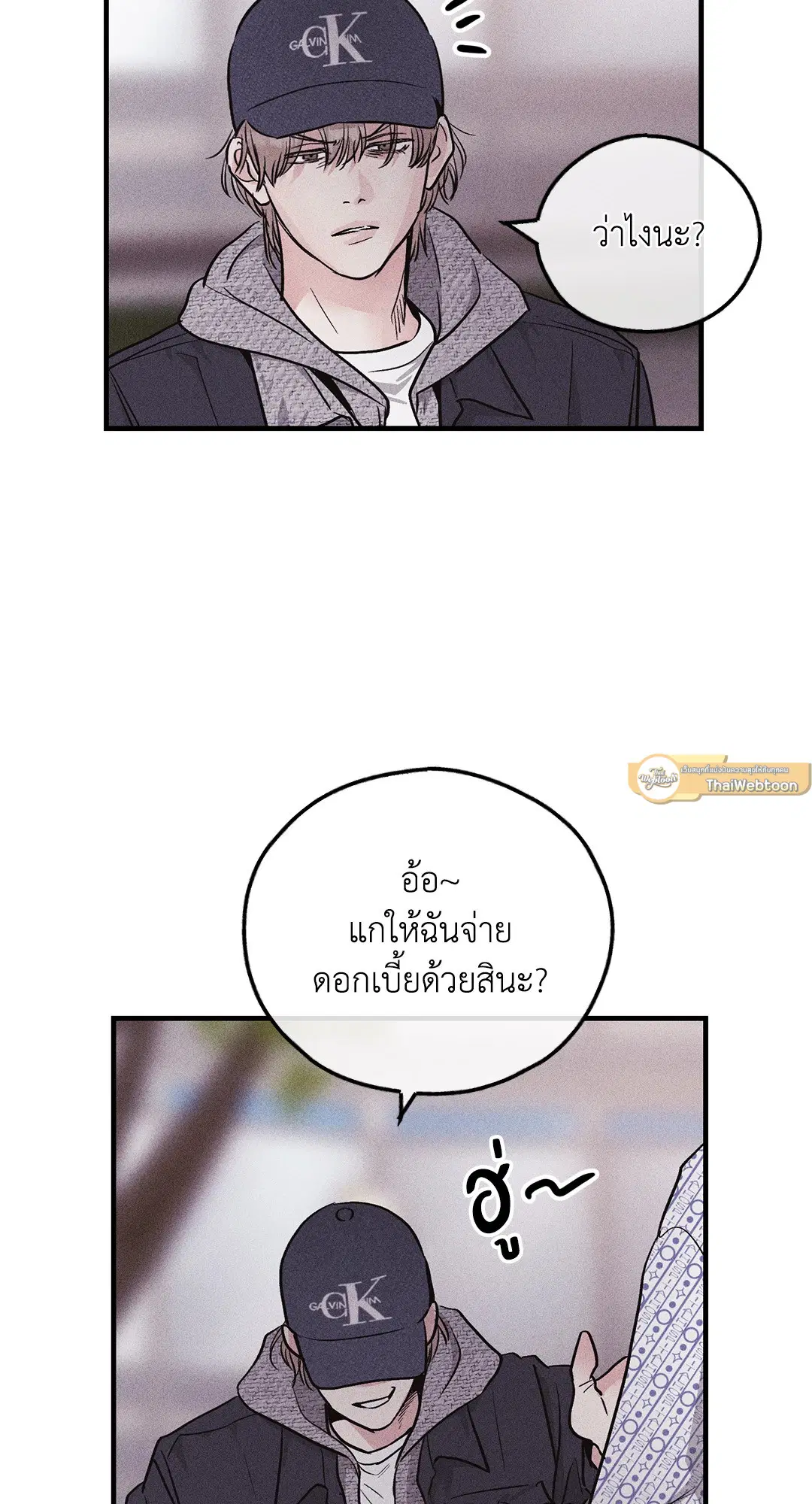 PAYBACK ตอนที่ 94 — page 16 of 94