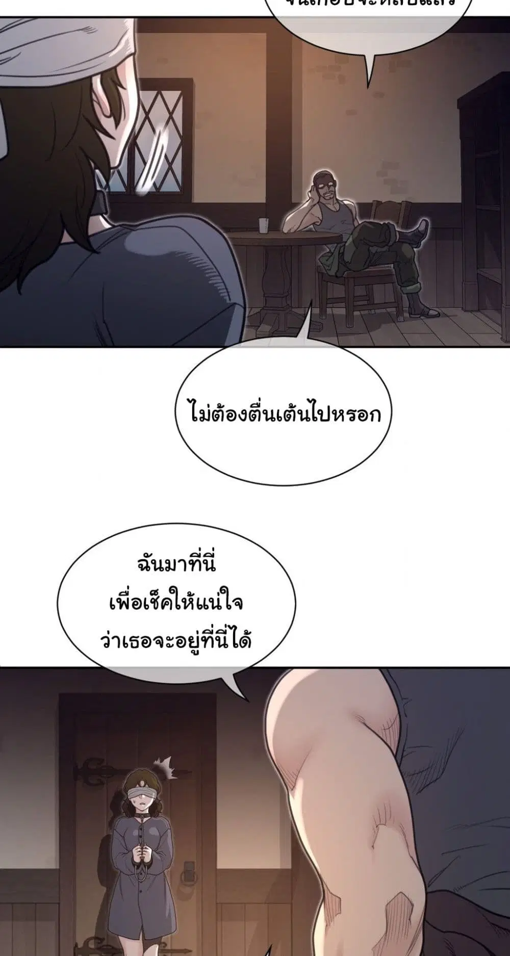 Perfect Half ตอนที่ 190 — page 20 of 41