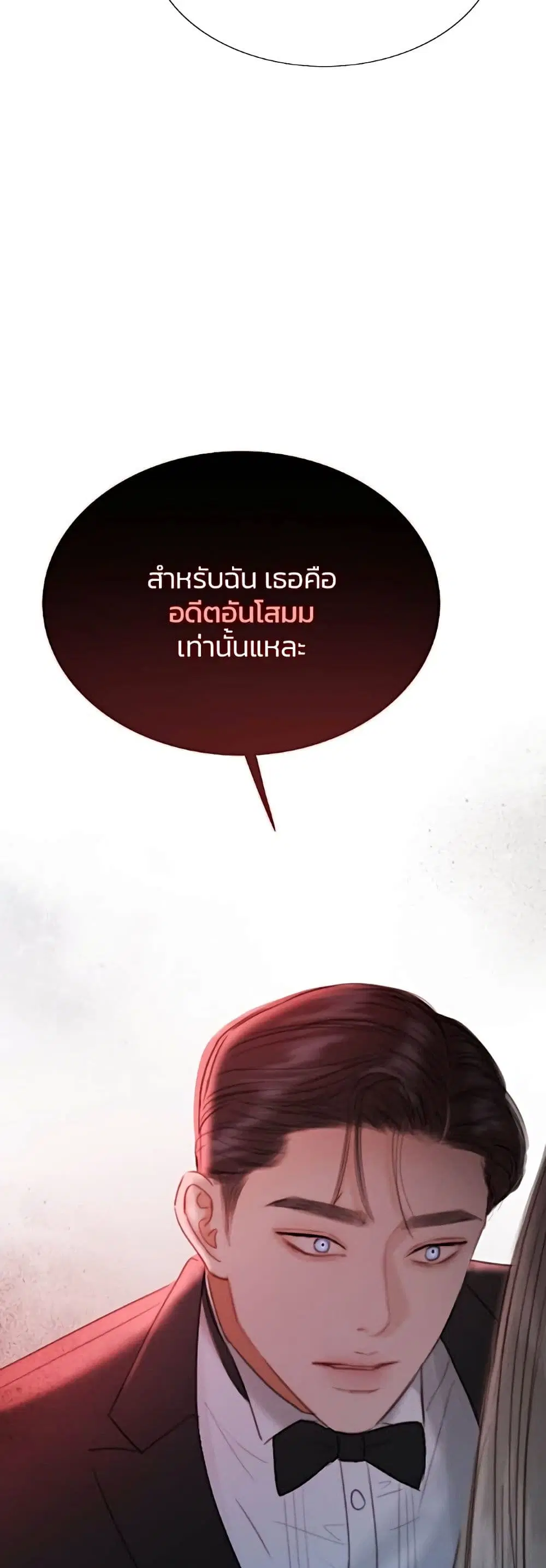 Serena ตอนที่ 47 — page 26 of 62
