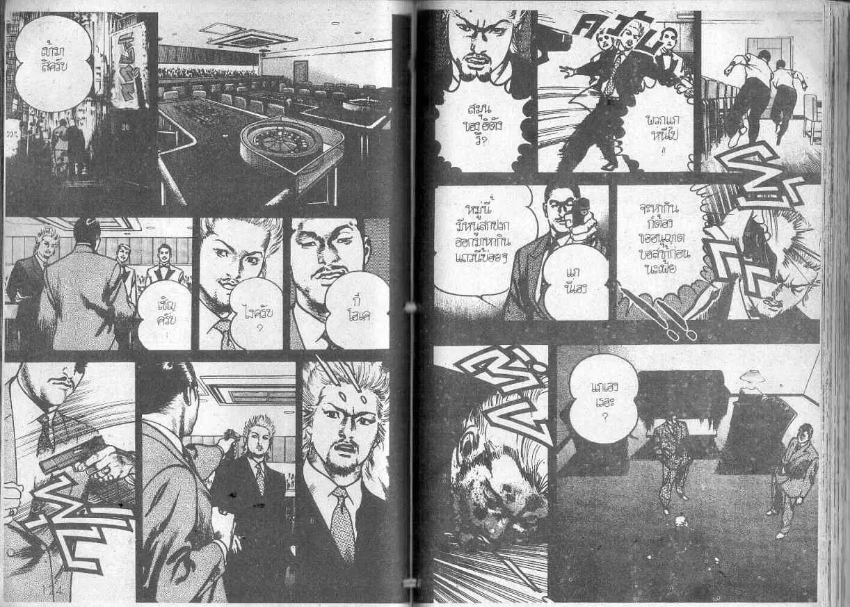 Heat ตอนที่ 99 — page 7 of 13