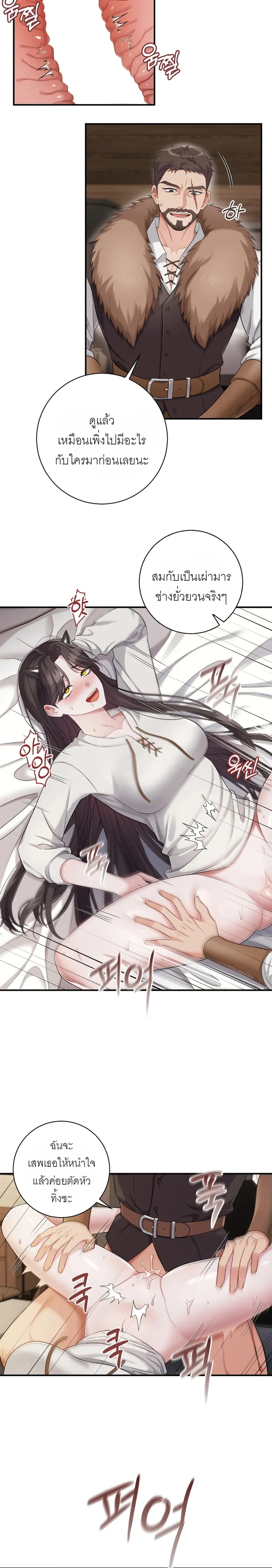 ROMANCE SAGA Succubus Story – เรื่องเล่าของซัคคิวบัส ตอนที่ 3 — page 11 of 21