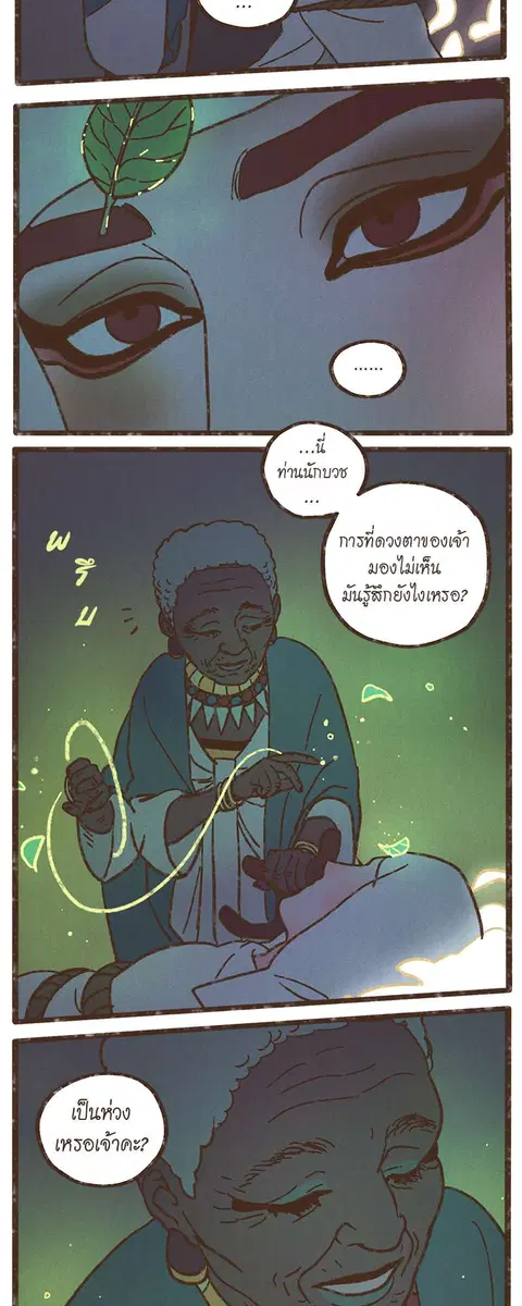 ENNEAD ตอนที่ 40 — page 3 of 30
