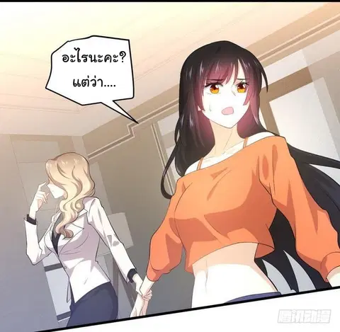 Immortal Swordsman in the Reverse World ตอนที่ 14 — page 7 of 33