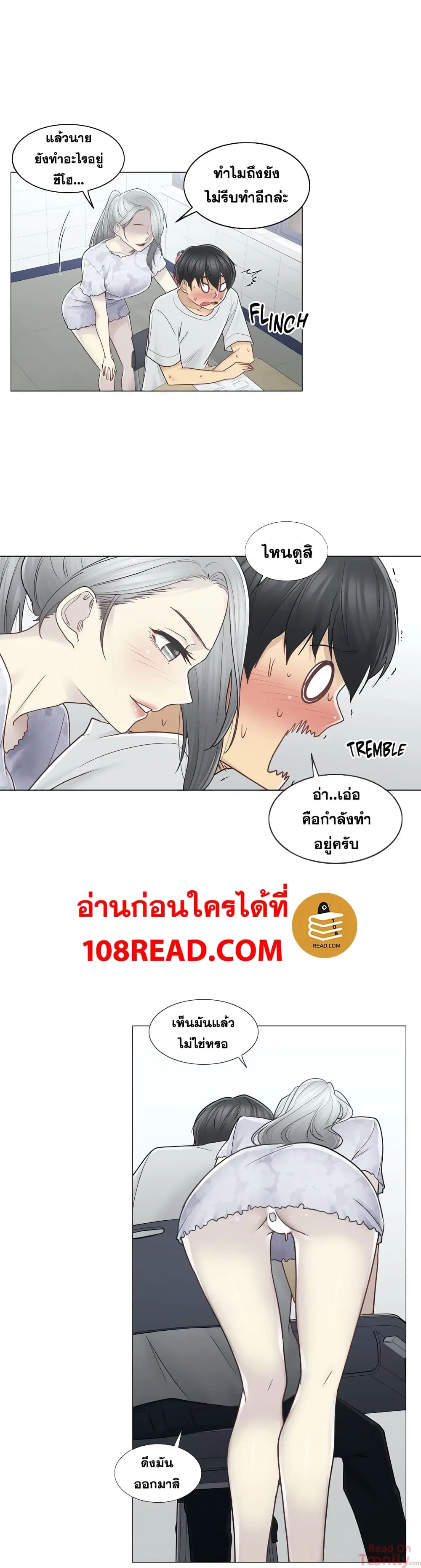 Touch to Unlock ตอนที่ 35 — page 22 of 31