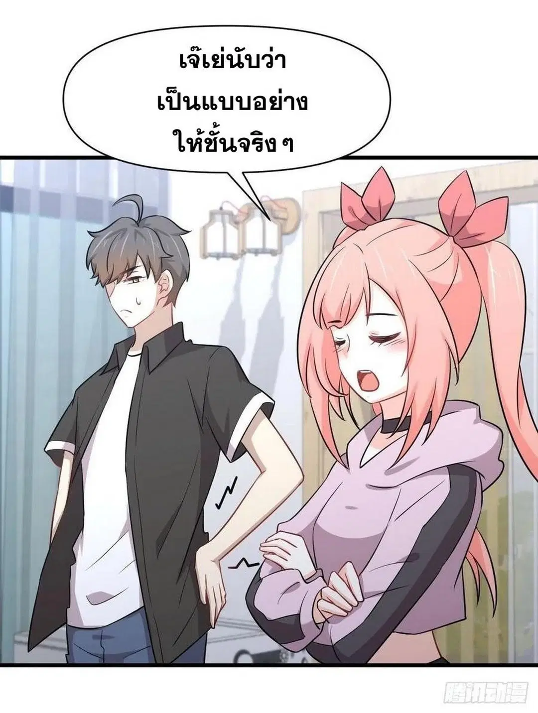 Immortal Swordsman in the Reverse World ตอนที่ 222 — page 28 of 46