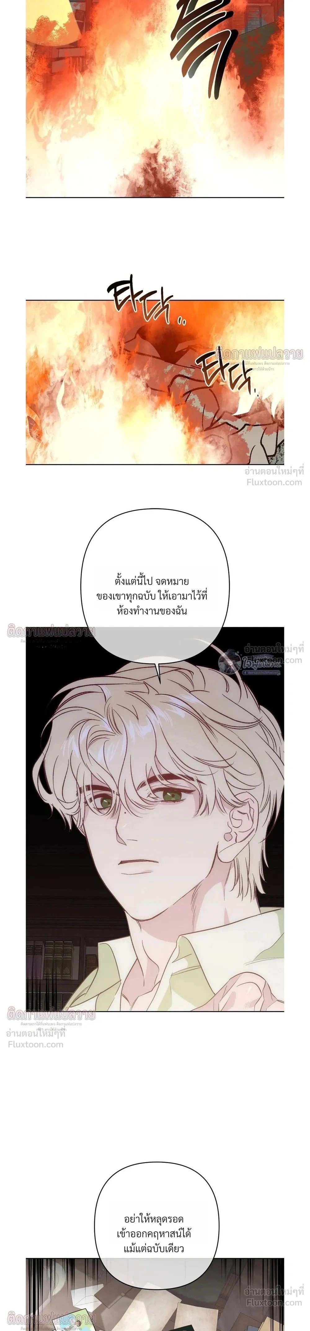 Master of C – นายของ C ตอนที่ 4 — page 27 of 28