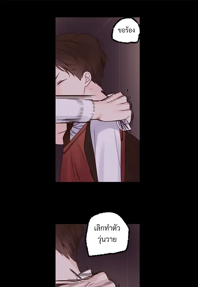 4 Week Lovers ตอนที่ 49 — page 59 of 71