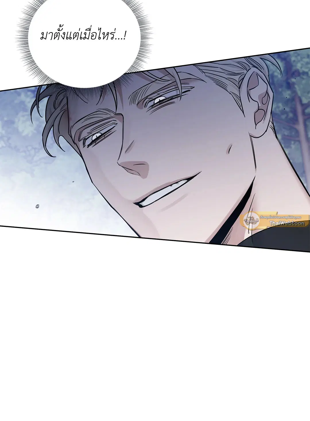 Roses and Champagne ตอนที่ 52.09 — page 21 of 98