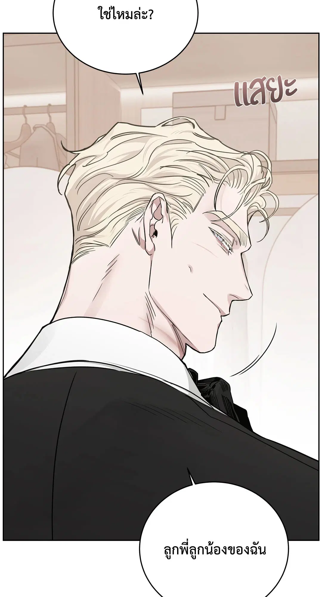 Roses and Champagne ตอนที่ 52.34 — page 31 of 88