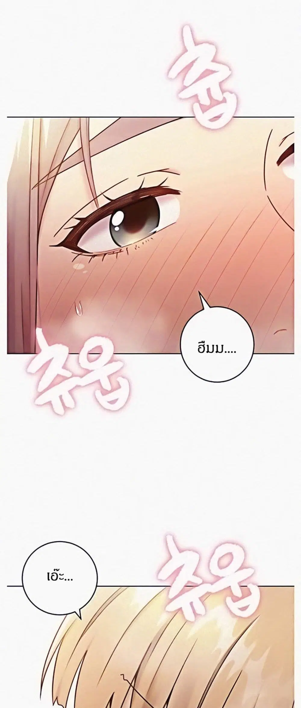 Stepmother Friends ตอนที่ 47 — page 2 of 49