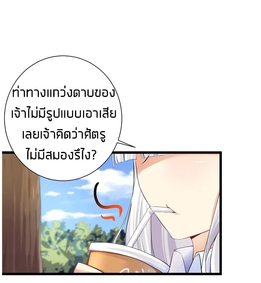 What Happended? Why I become to Girl? ตอนที่ 31 — page 7 of 60