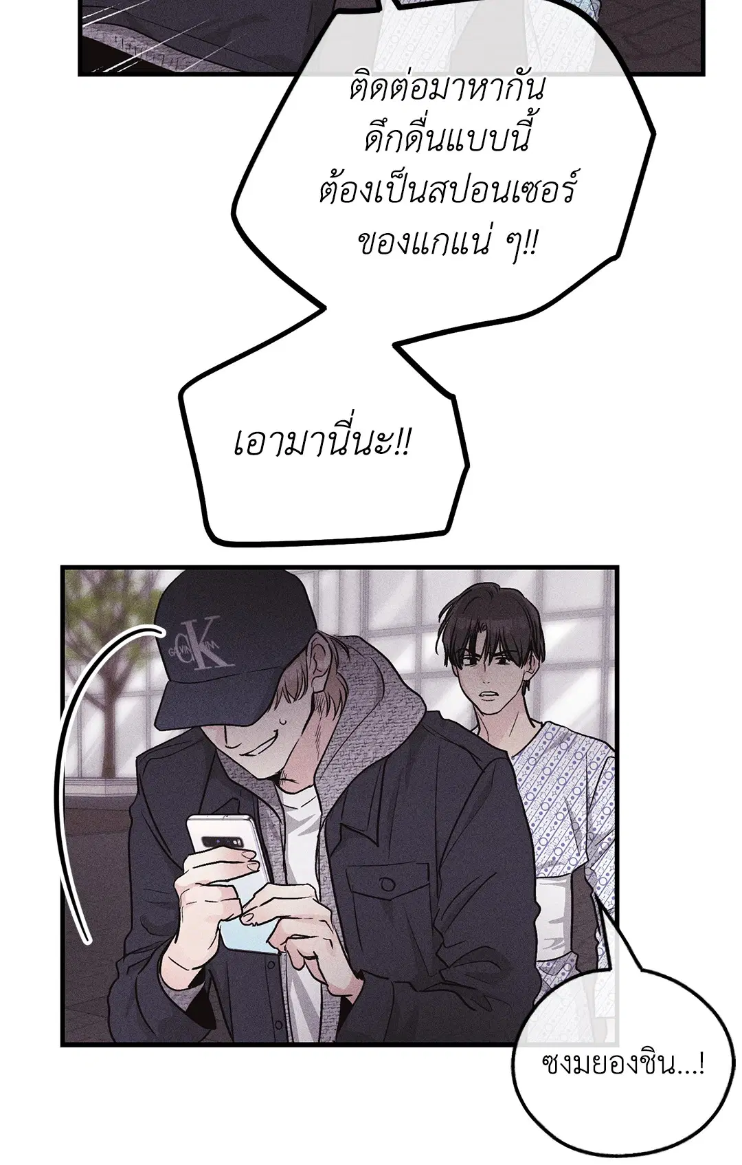 PAYBACK ตอนที่ 94 — page 34 of 94