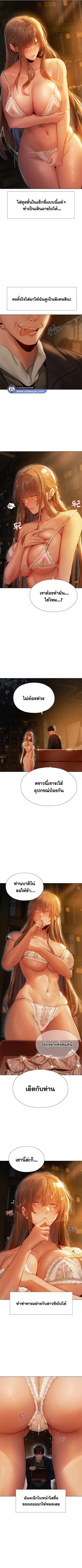 Milf Hunting in Another World ตอนที่ 6 — page 4 of 10