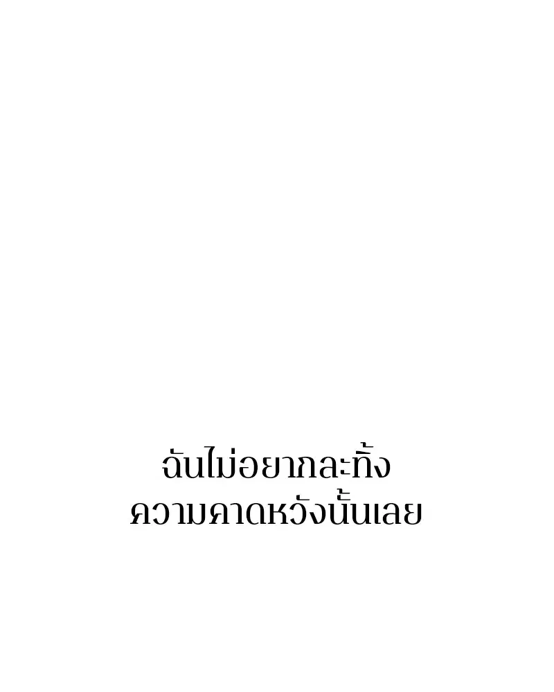 The Player ตอนที่ 152 — page 5 of 174