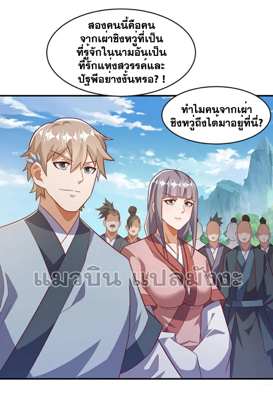Wu Ni ตอนที่ 393 — page 38 of 38