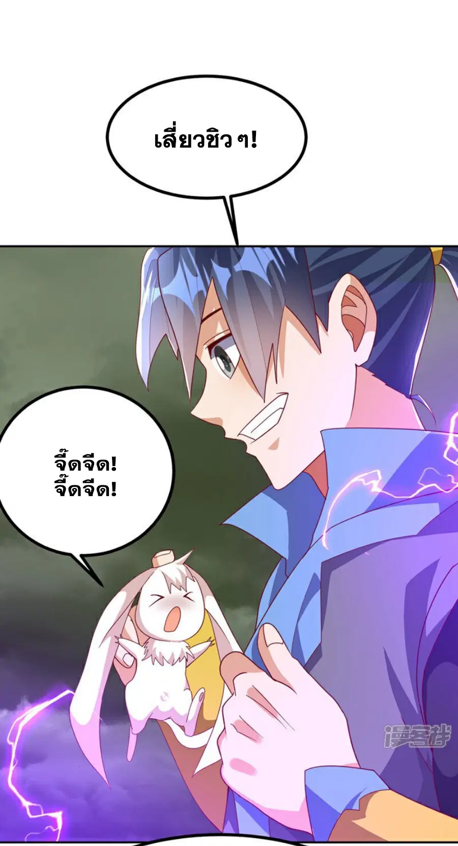 Wu Ni ตอนที่ 378 — page 22 of 36