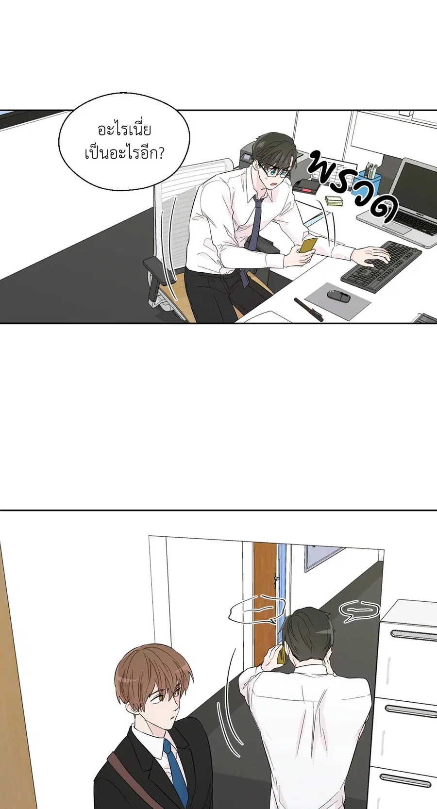 A Man of Virtue ตอนที่ 41 — page 43 of 54