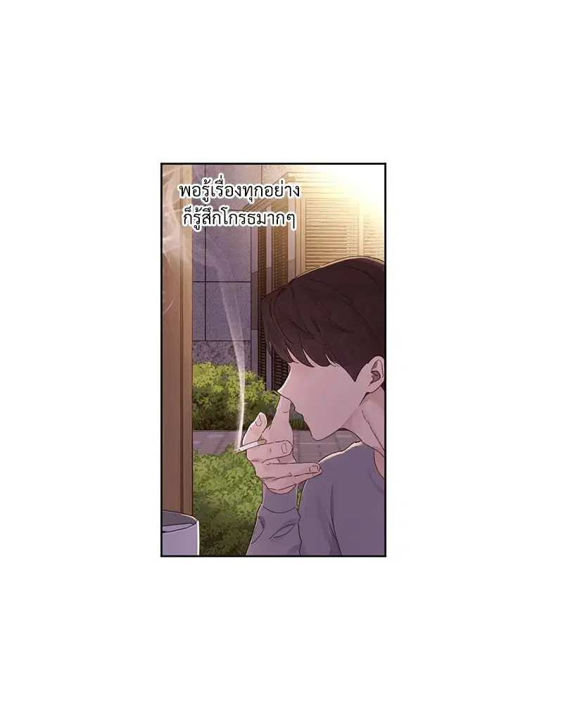 4 Week Lovers ตอนที่ 64 — page 47 of 60