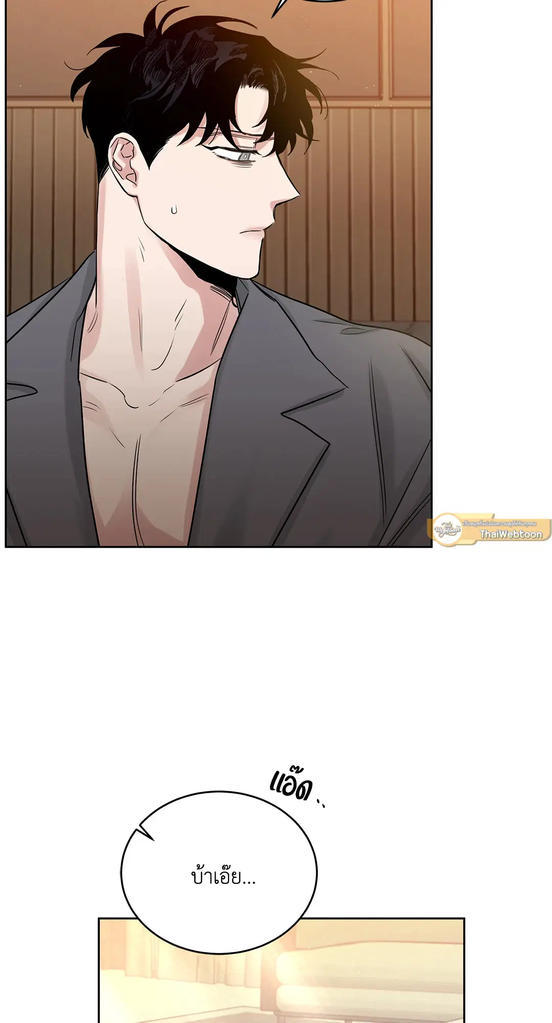 Roses and Champagne ตอนที่ 52.04 — page 71 of 94