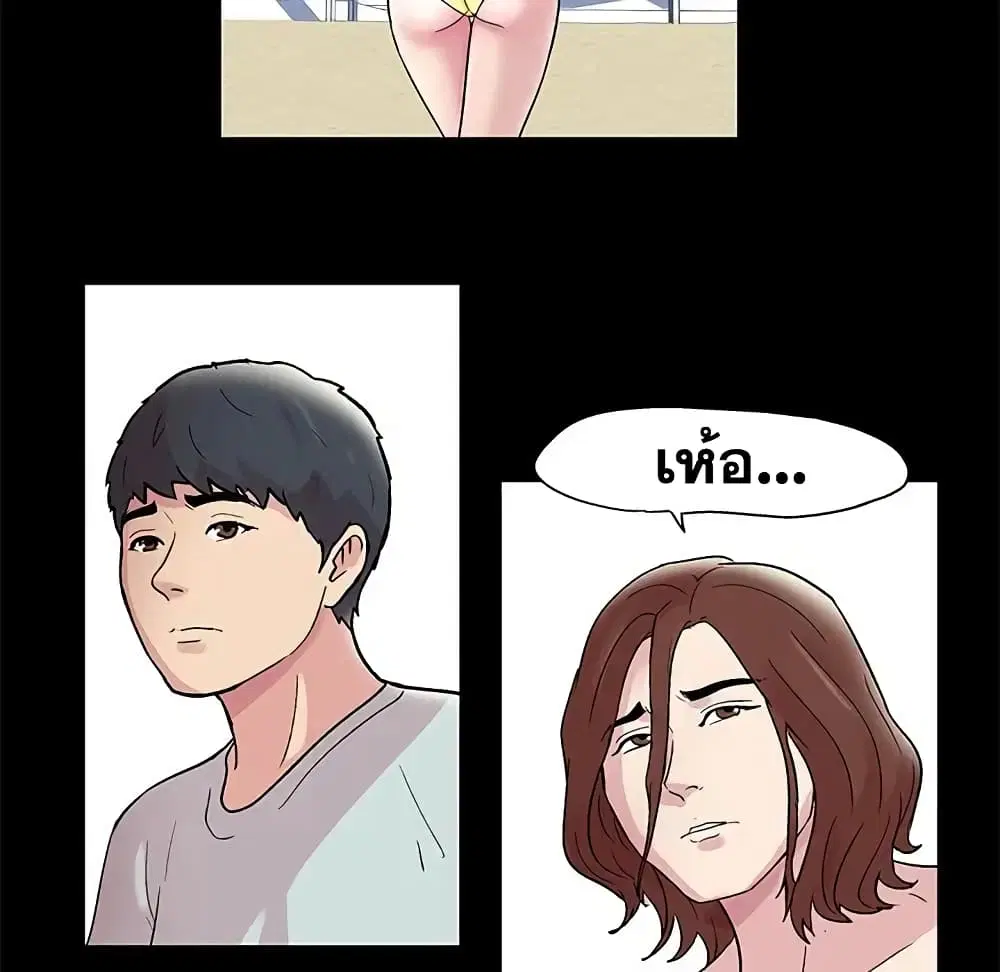 Project Utopia ตอนที่ 45 — page 8 of 62