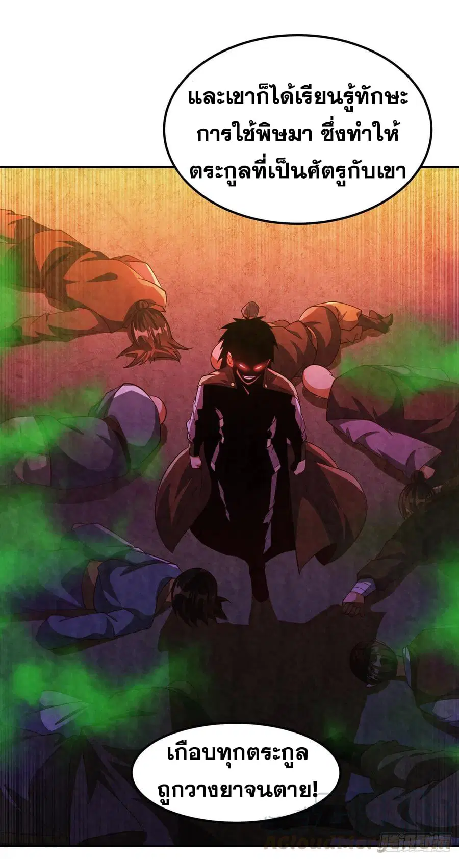 Wu Ni ตอนที่ 146 — page 23 of 37