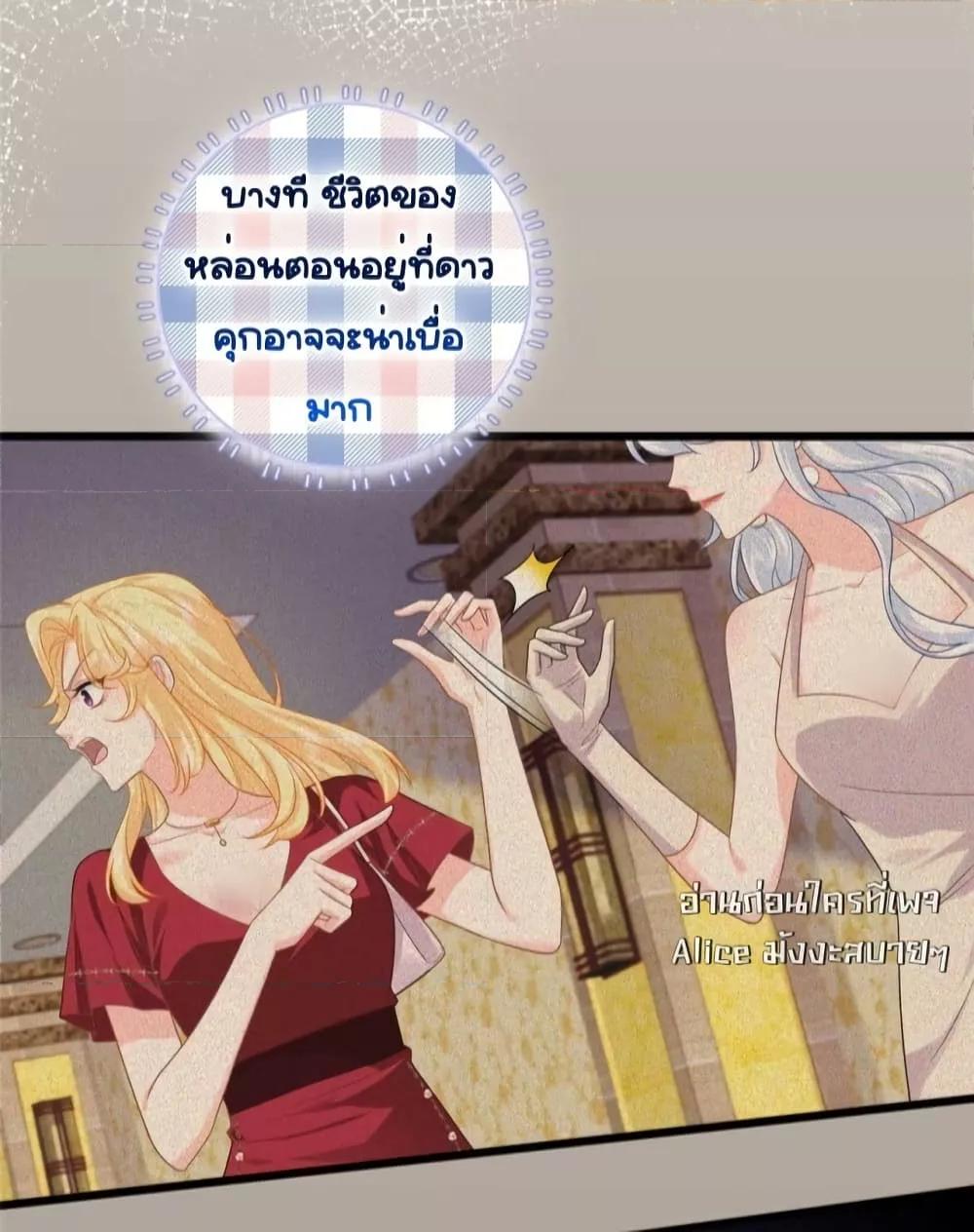 The Dragon Cubs Are Coming! Mommy Is Hard And Hotloading ลูกมังกรพร้อมจู่โจม! หม่ามี๊ของผมทั้งโหดทั้งแซ่บ! ตอนที่ 22 — page 31 of 38