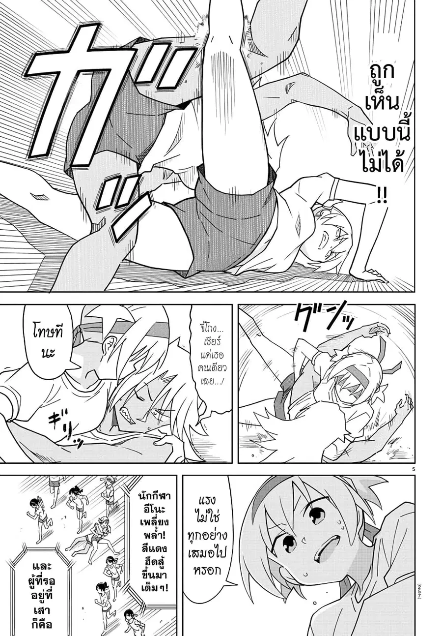 Atsumare! Fushigi Kenkyubu ตอนที่ 195 — page 5 of 8