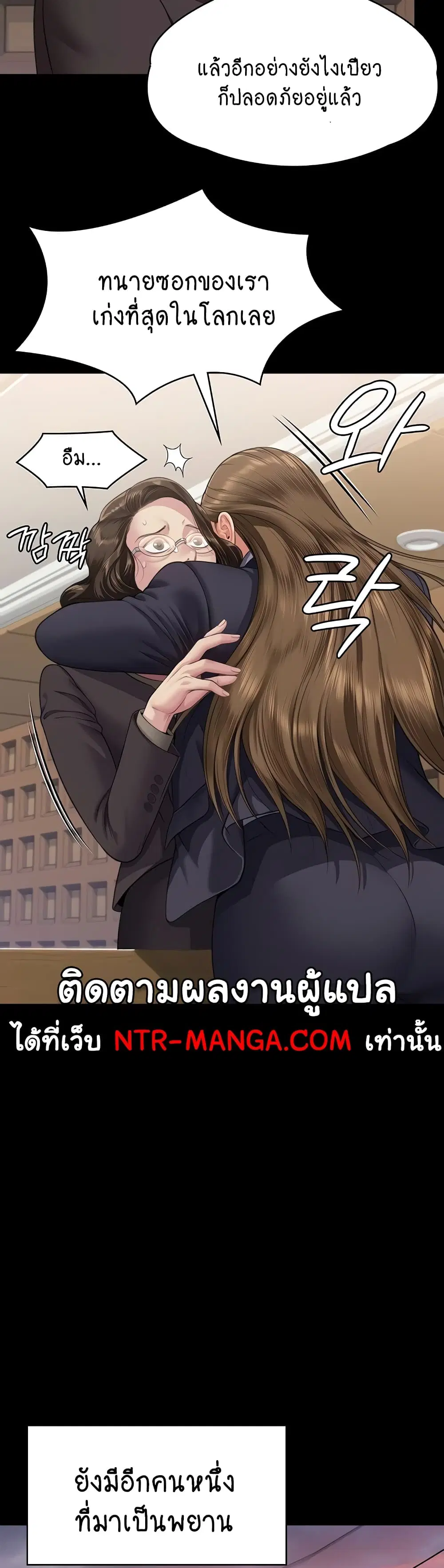 Queen Bee ตอนที่ 330 — page 24 of 60