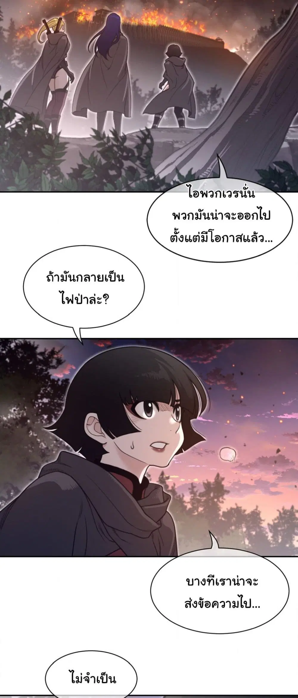 Perfect Half ตอนที่ 181 — page 29 of 31