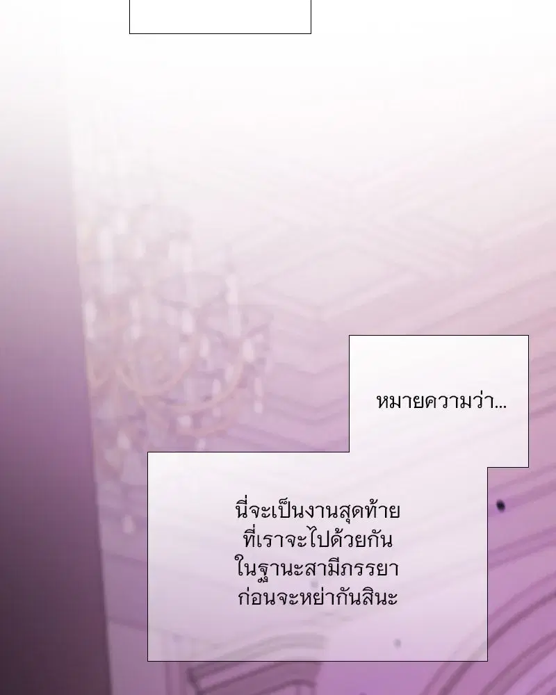 Serena ตอนที่ 110 — page 59 of 123