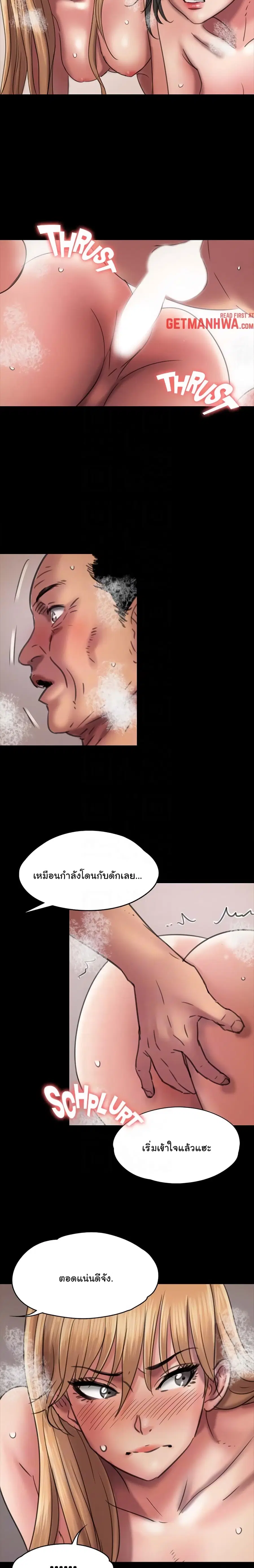 Queen Bee ตอนที่ 47 — page 19 of 24