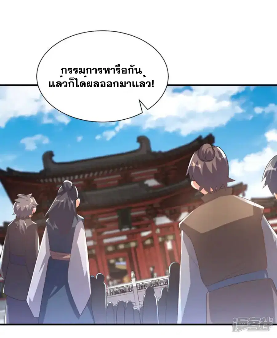 Wu Ni ตอนที่ 524 — page 9 of 33