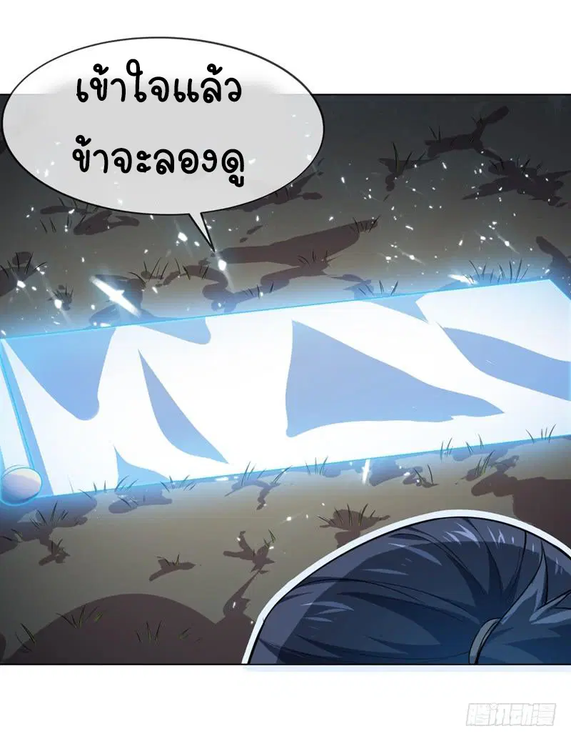 Wu Ni ตอนที่ 6 — page 11 of 47