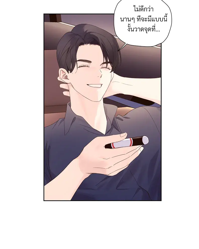 4 Week Lovers ตอนที่ 90 — page 51 of 57
