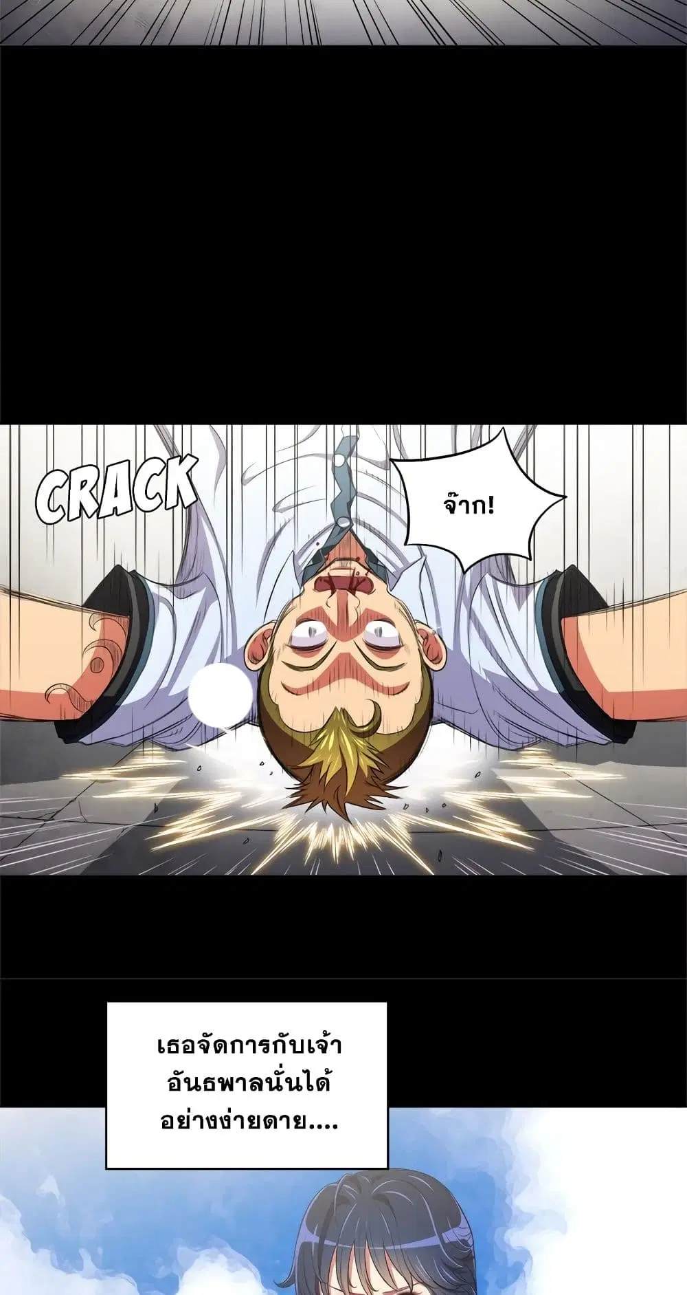 My High School Bully ตอนที่ 6 — page 28 of 51