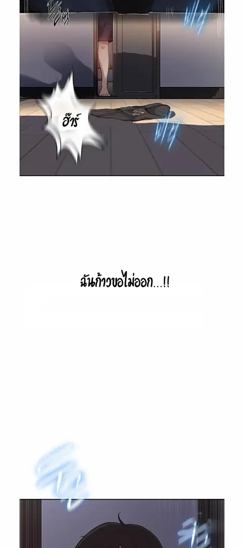 Secret Class ตอนที่ 1 — page 101 of 106