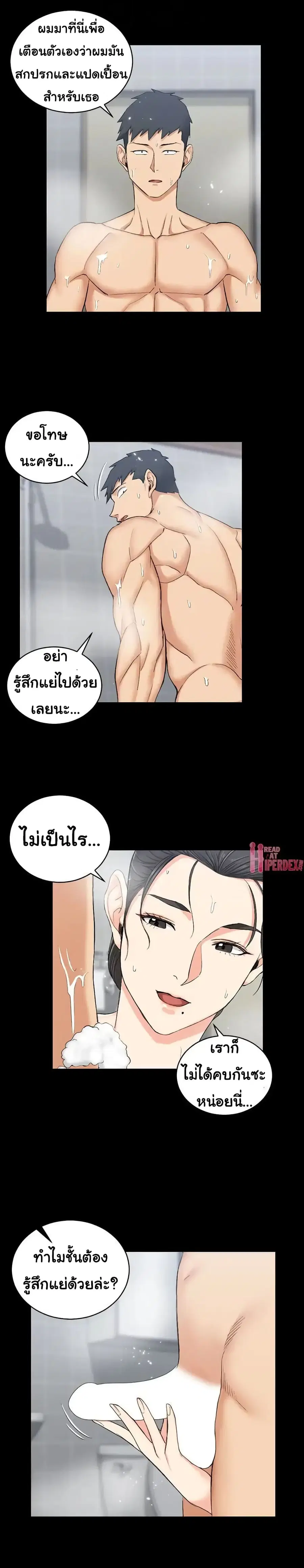 His Place ตอนที่ 55 — page 20 of 29
