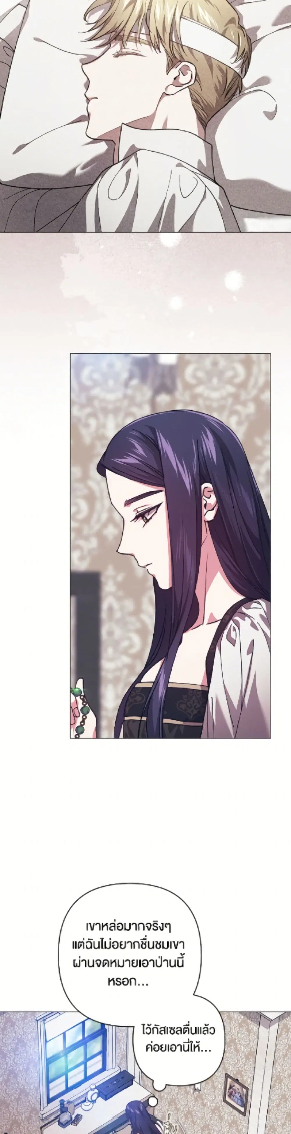 The Broken Ring – This Marriage Will Fail Anyway ตอนที่ 110 — page 7 of 52