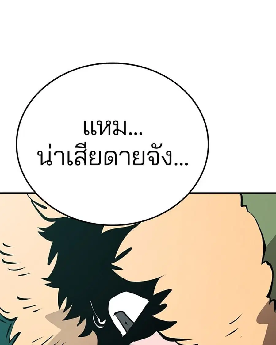 The Player ตอนที่ 95 — page 62 of 144