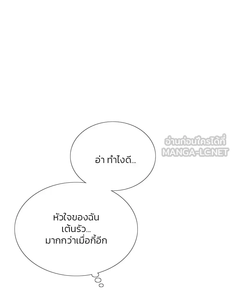 Serena ตอนที่ 66 — page 120 of 131