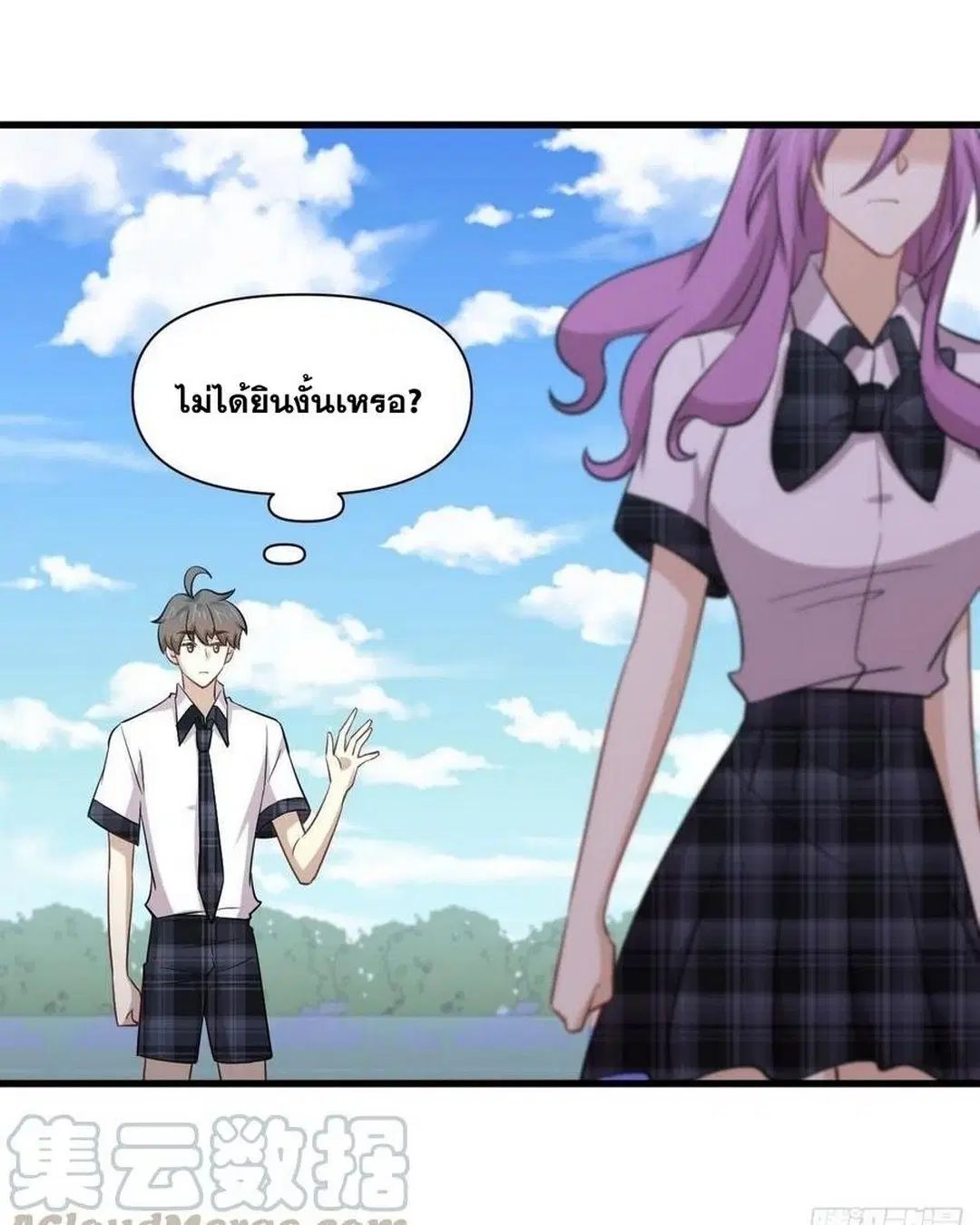 Immortal Swordsman in the Reverse World ตอนที่ 228 — page 33 of 47