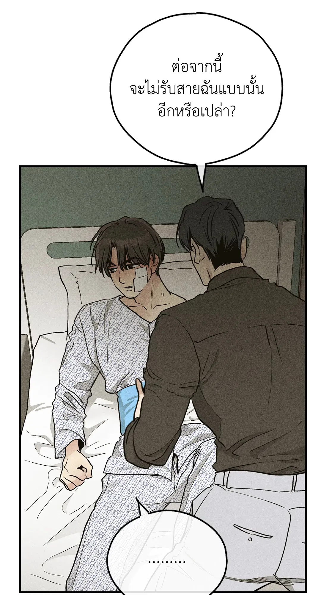 PAYBACK ตอนที่ 93 — page 3 of 79