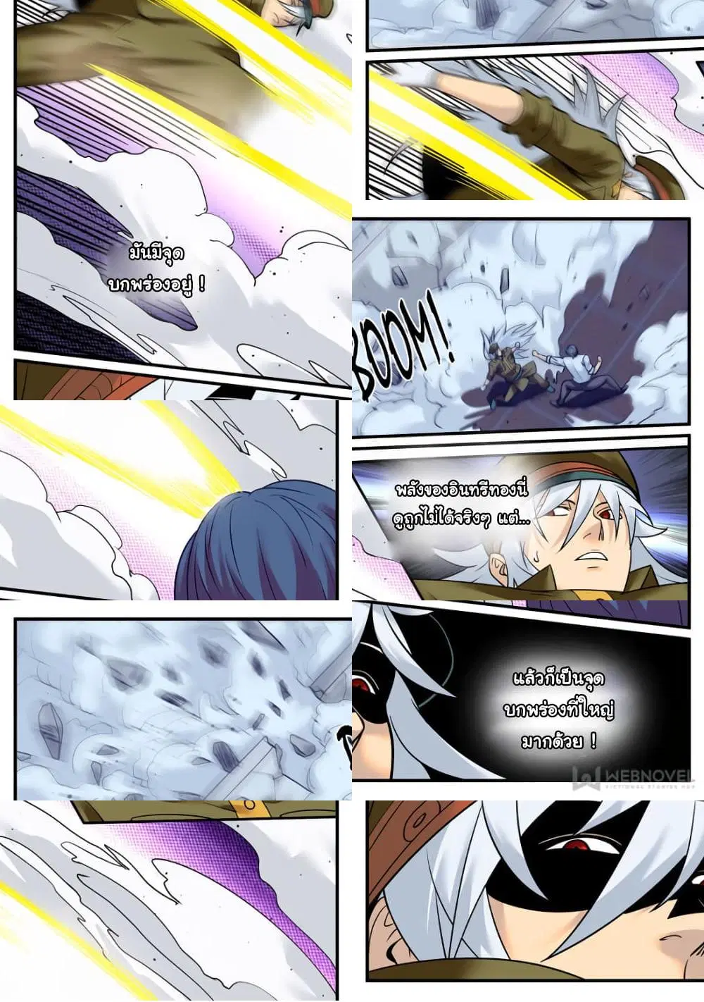 The Superb Captain in the City ตอนที่ 222 — page 8 of 10