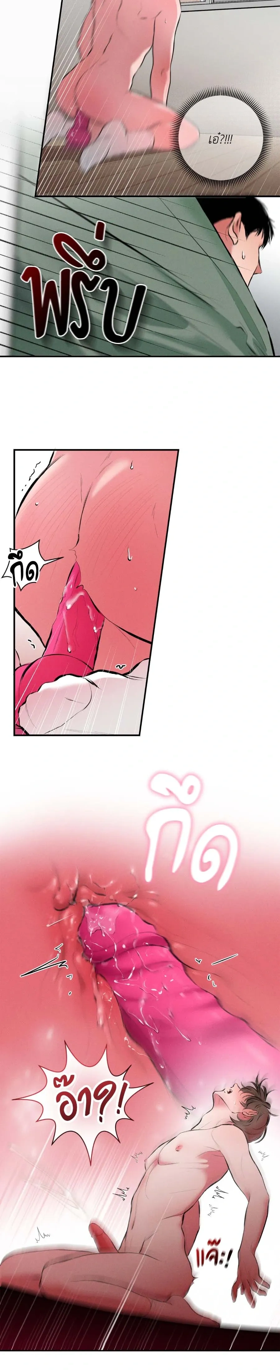 Next Door Neighbor – เพื่อนข้างบ้าน ตอนที่ 1 — page 28 of 31